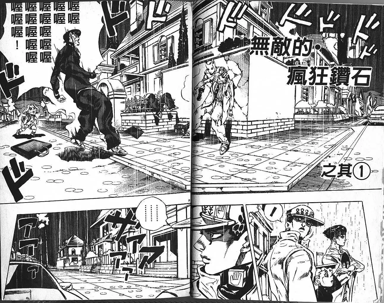 Jojos Bizarre Adventure Chapter 428 4